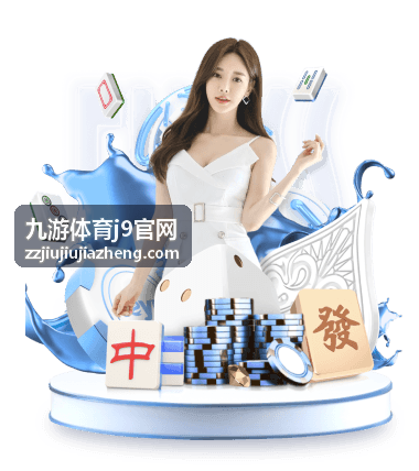 九游体育j9官网比赛技术统计图表展示